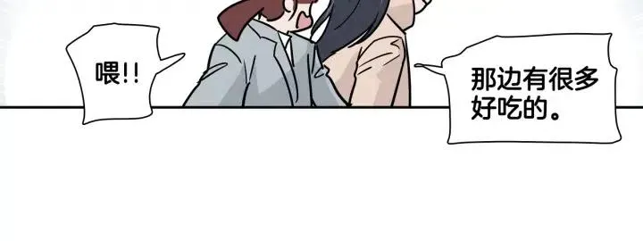 第5话 我要带你吃大餐！ 第111页