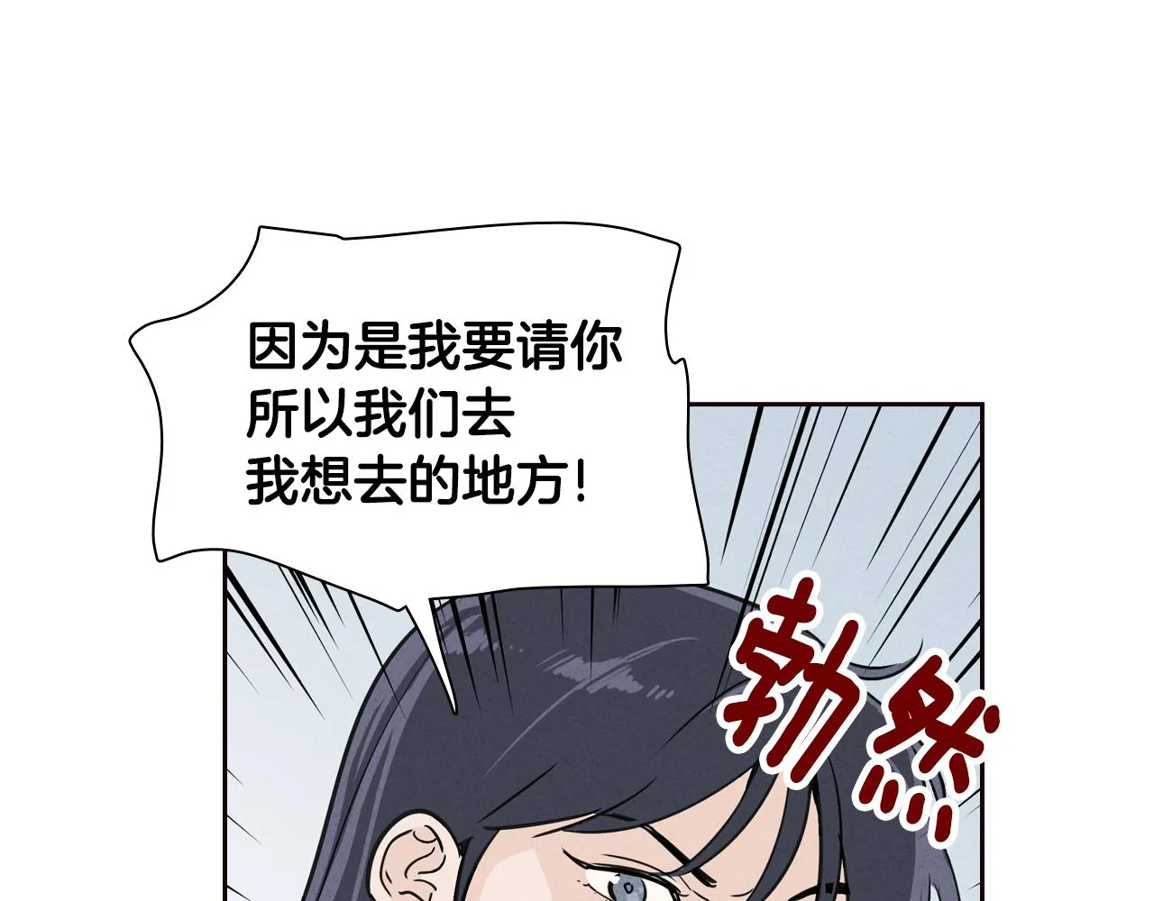 第6话 难道我们要24小时呆在一起？ 第6页