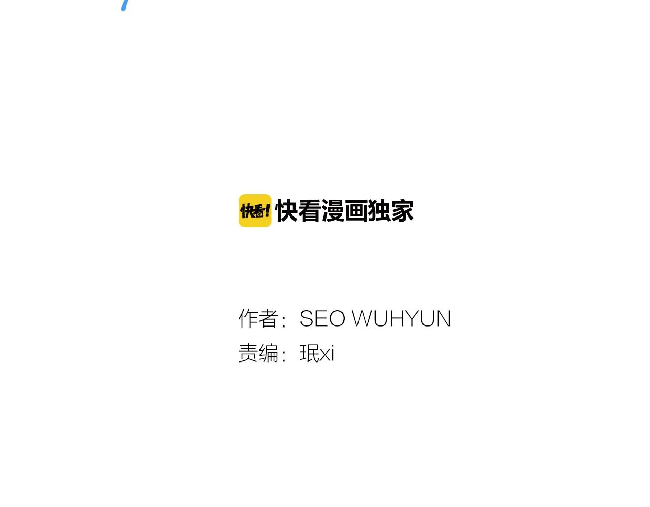 第6话 难道我们要24小时呆在一起？ 第10页