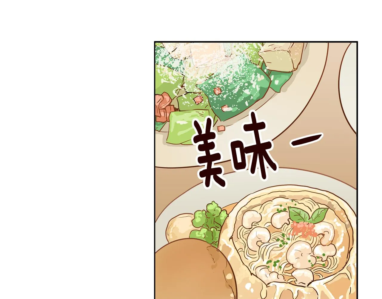 第6话 难道我们要24小时呆在一起？ 第13页
