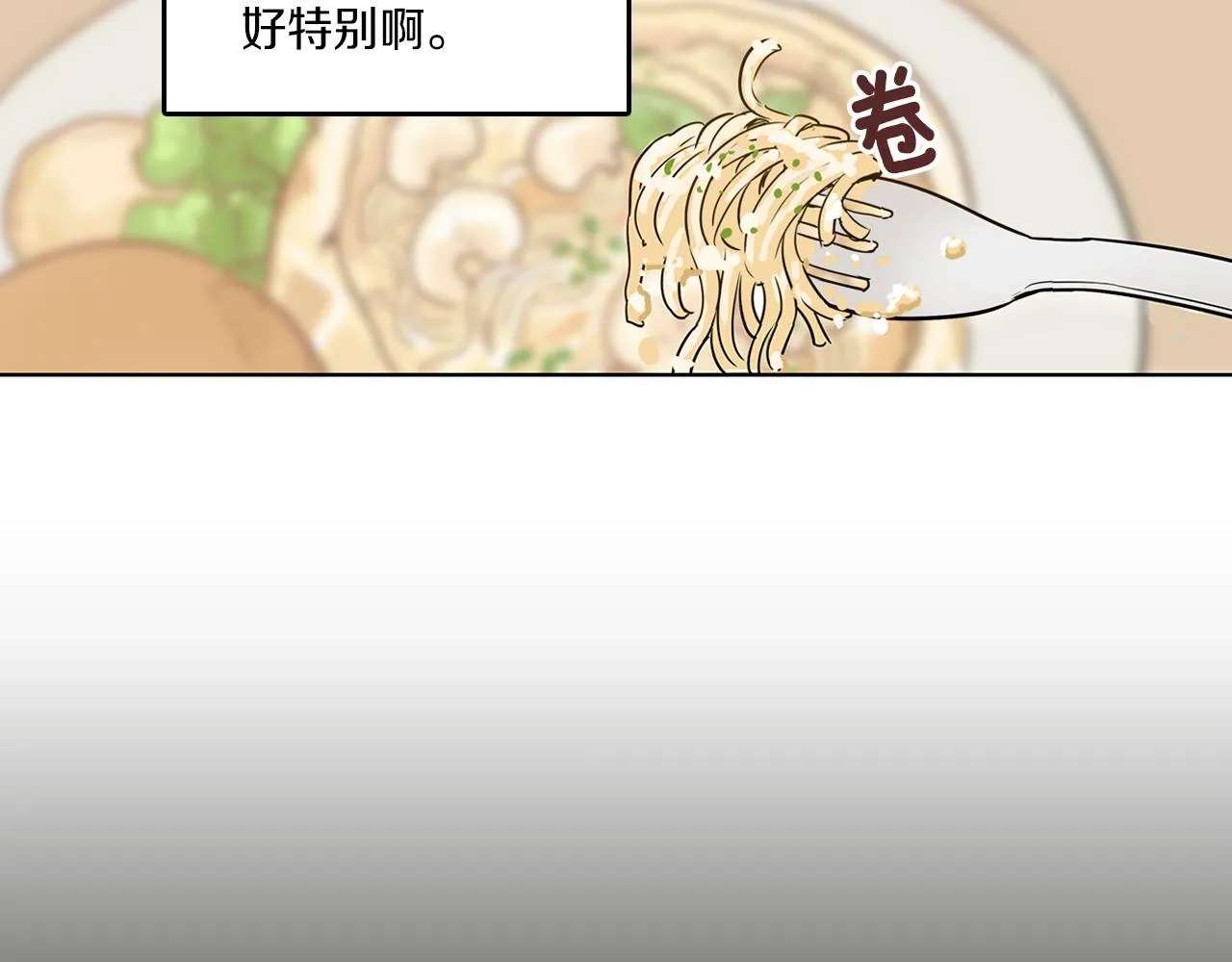 第6话 难道我们要24小时呆在一起？ 第20页