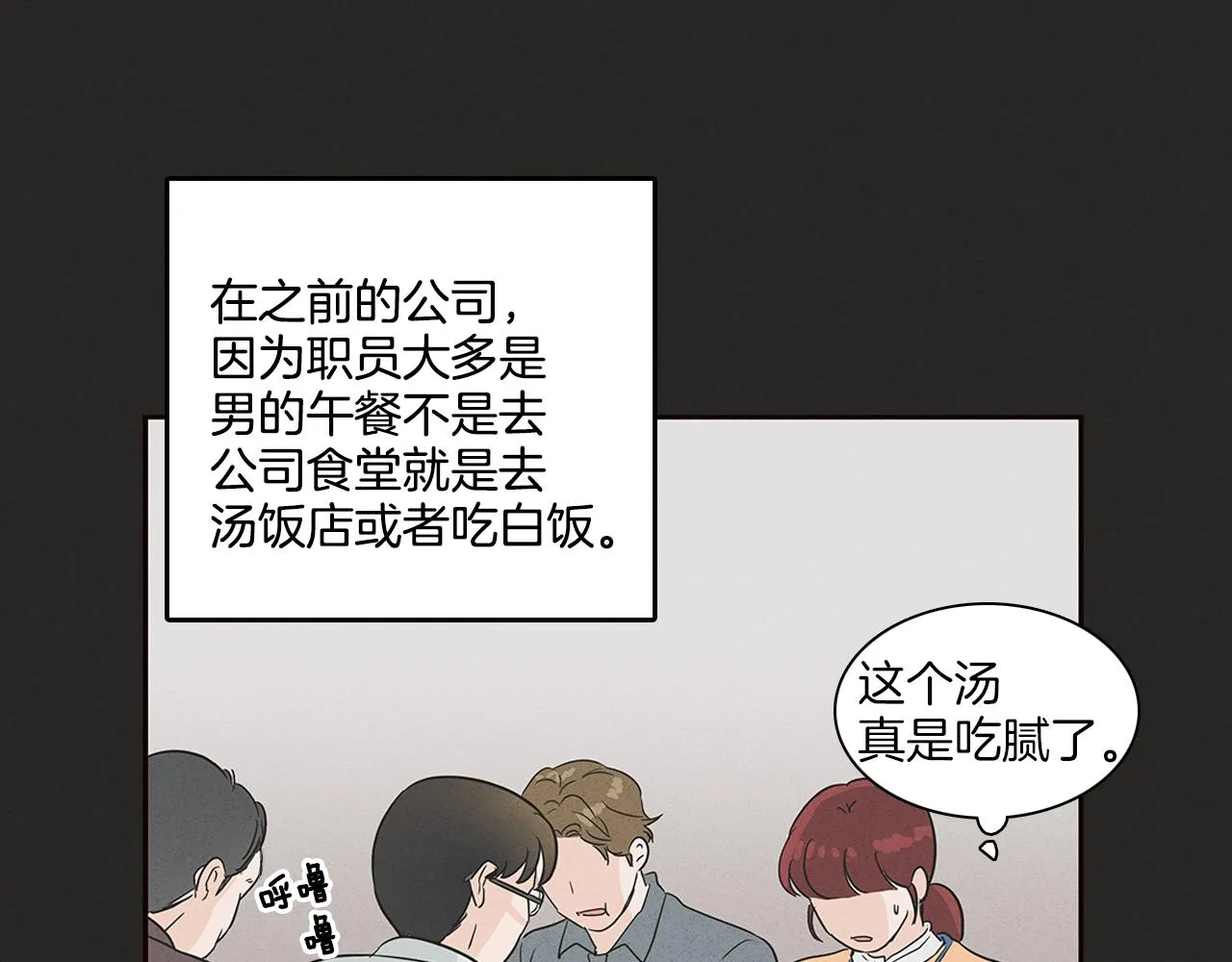 第6话 难道我们要24小时呆在一起？ 第22页