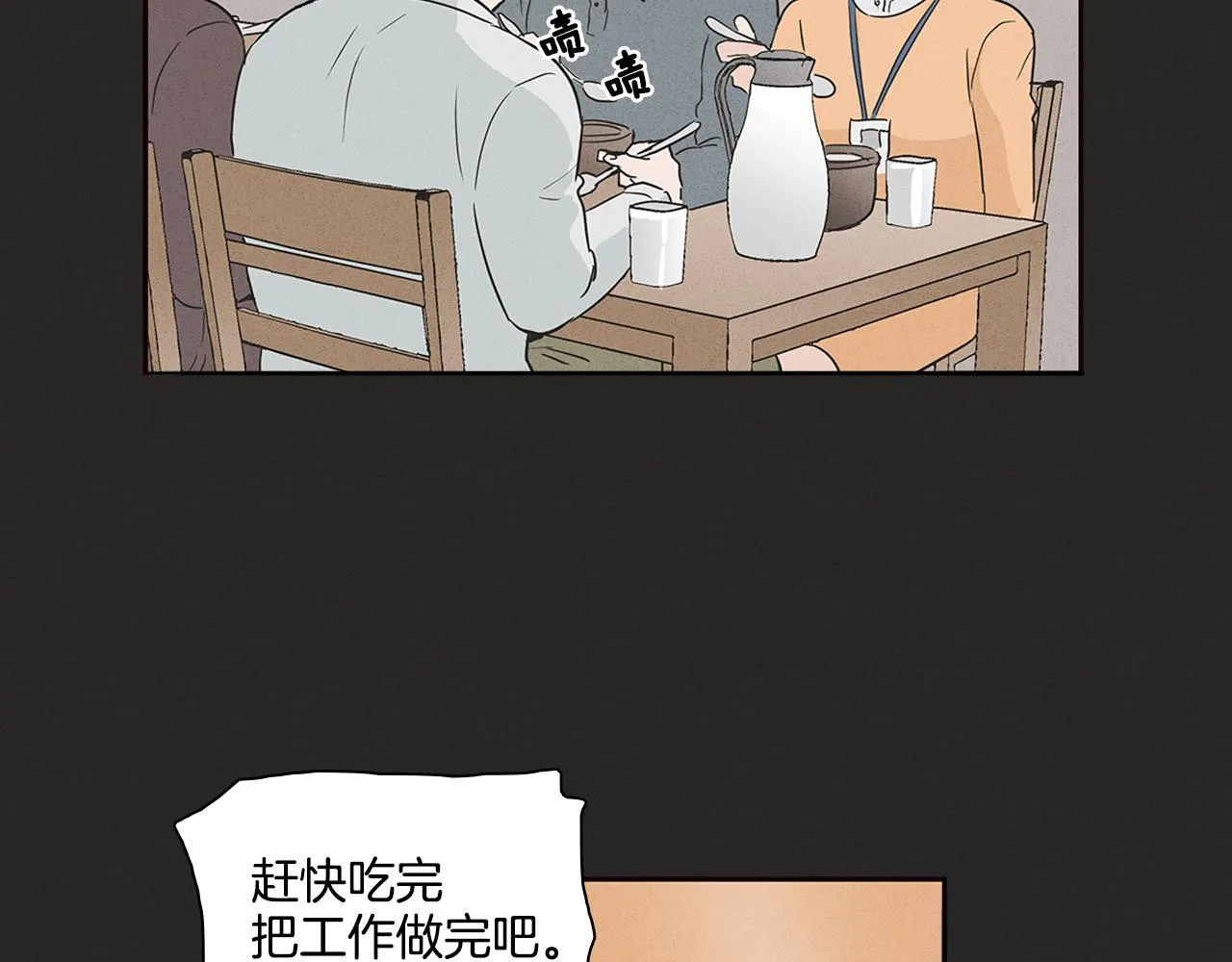 第6话 难道我们要24小时呆在一起？ 第23页