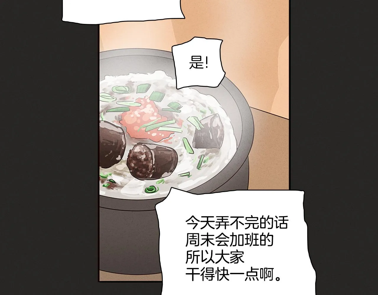 第6话 难道我们要24小时呆在一起？ 第24页