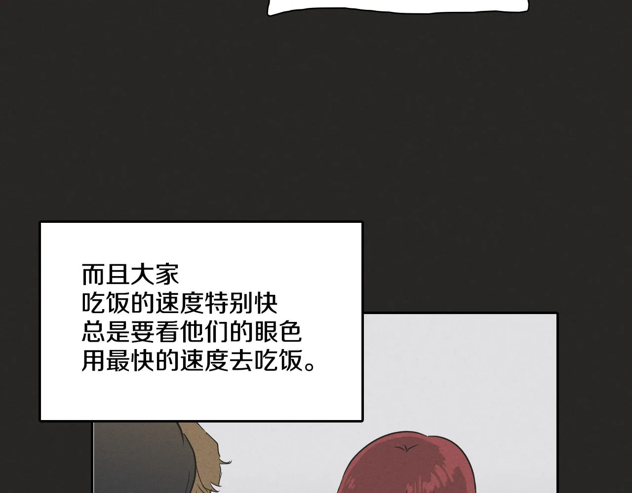第6话 难道我们要24小时呆在一起？ 第25页