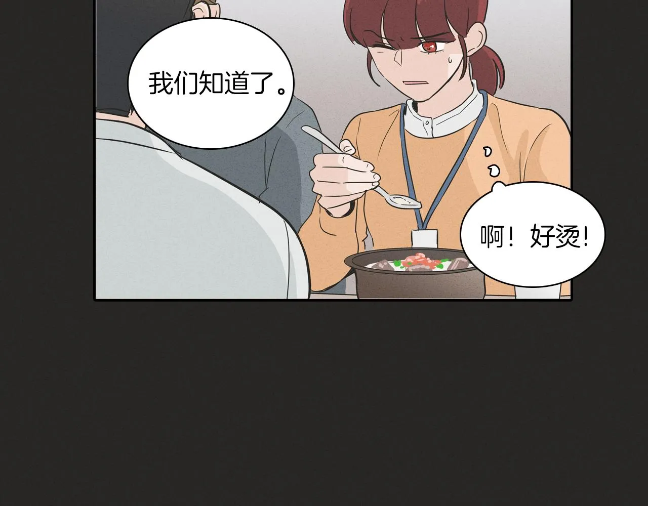 第6话 难道我们要24小时呆在一起？ 第26页