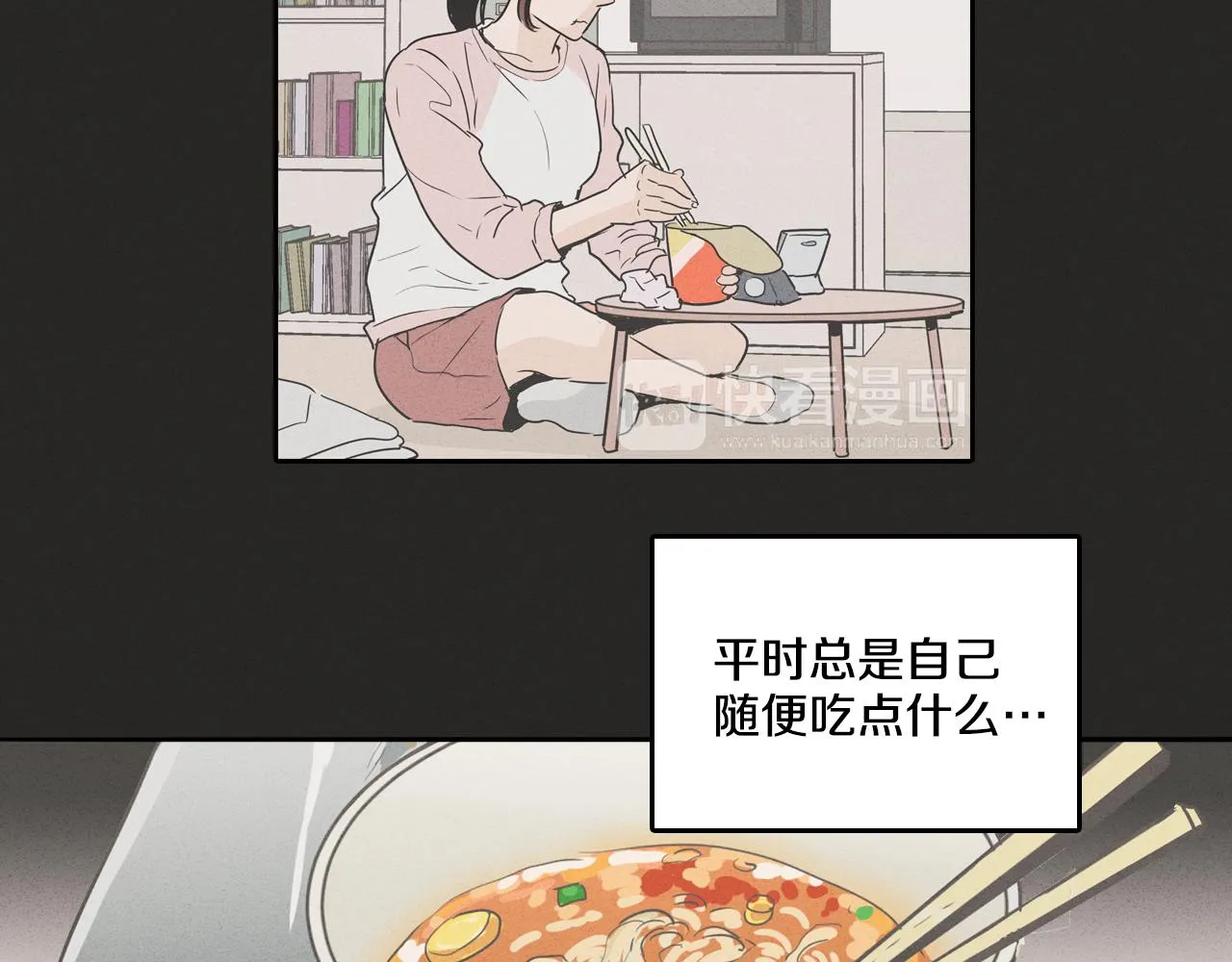 第6话 难道我们要24小时呆在一起？ 第28页