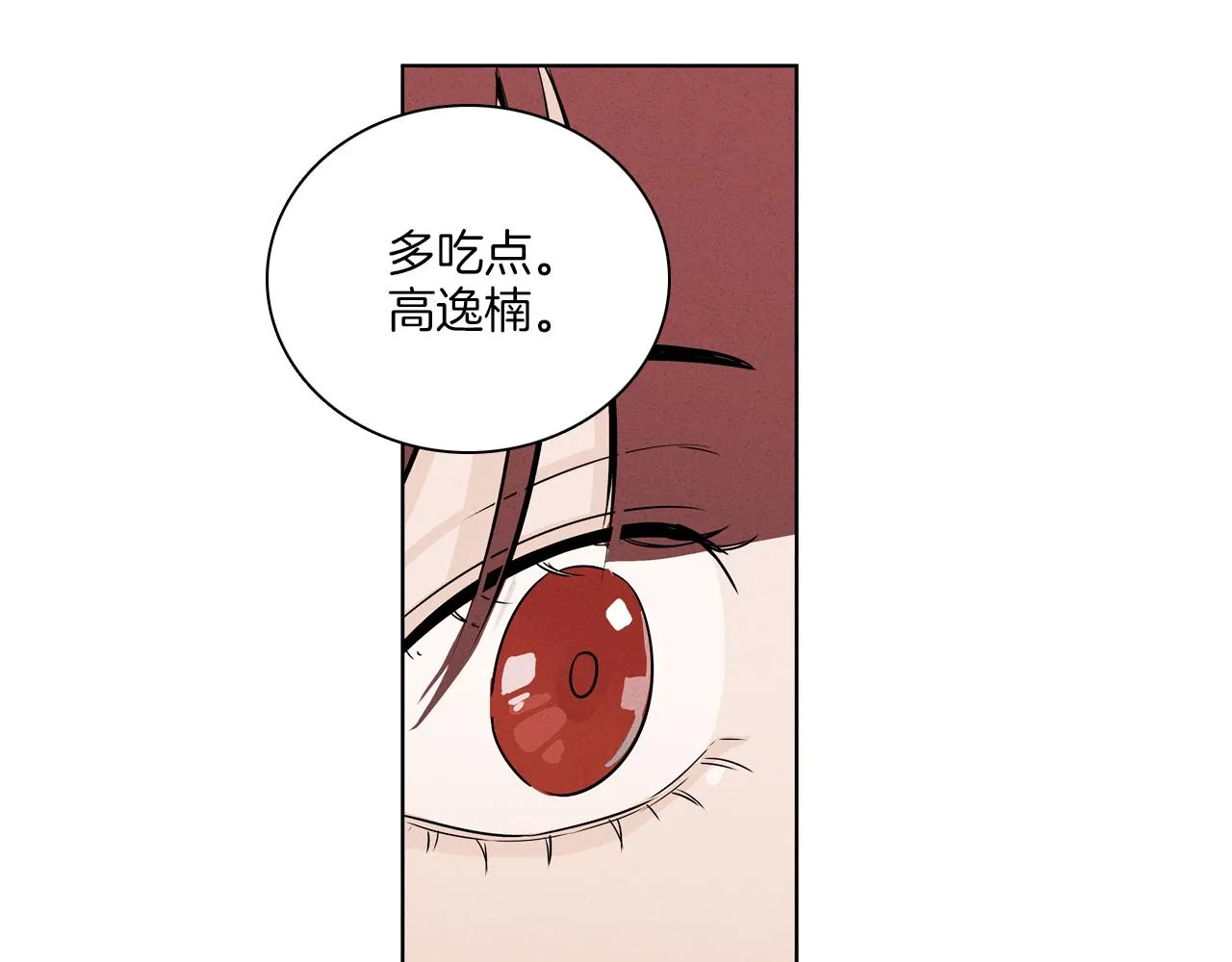 第6话 难道我们要24小时呆在一起？ 第36页