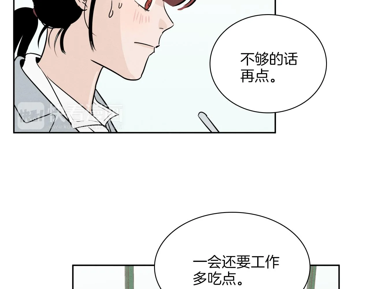 第6话 难道我们要24小时呆在一起？ 第38页