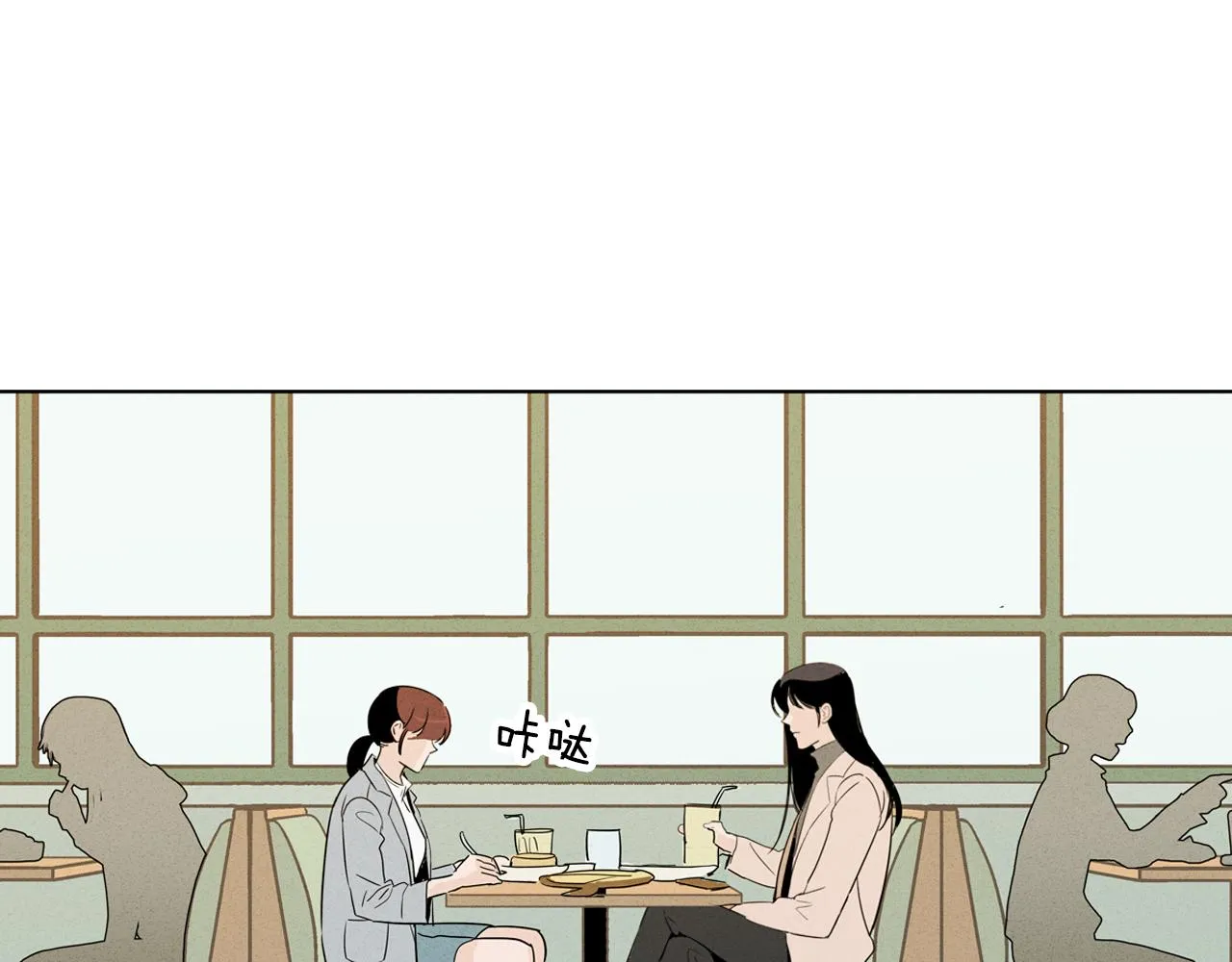 第6话 难道我们要24小时呆在一起？ 第42页