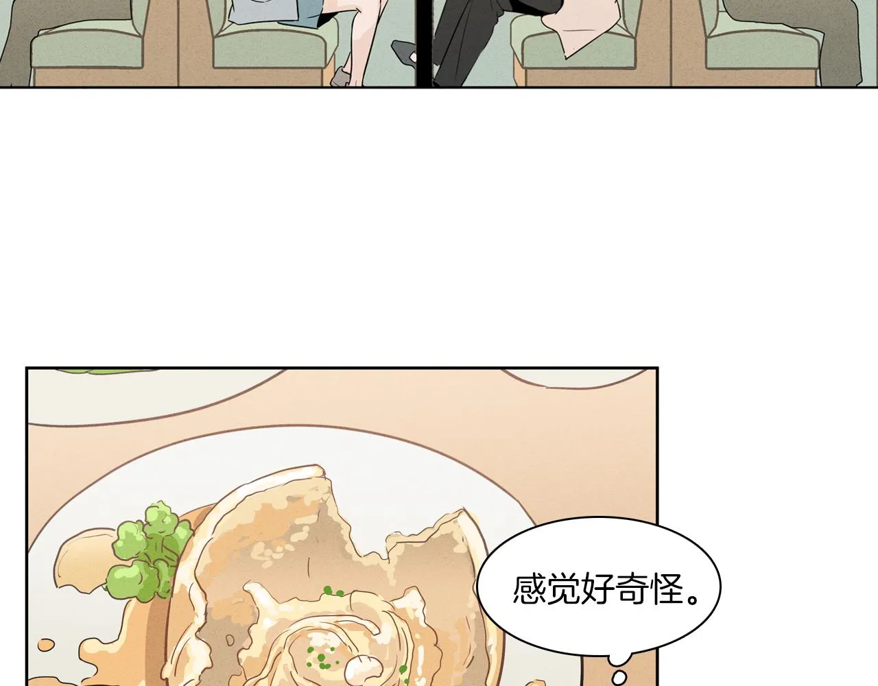 第6话 难道我们要24小时呆在一起？ 第43页