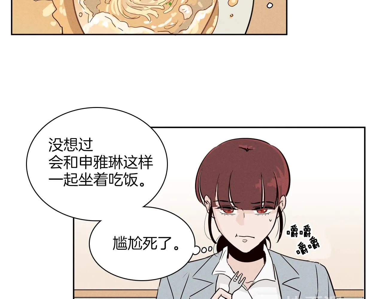 第6话 难道我们要24小时呆在一起？ 第44页