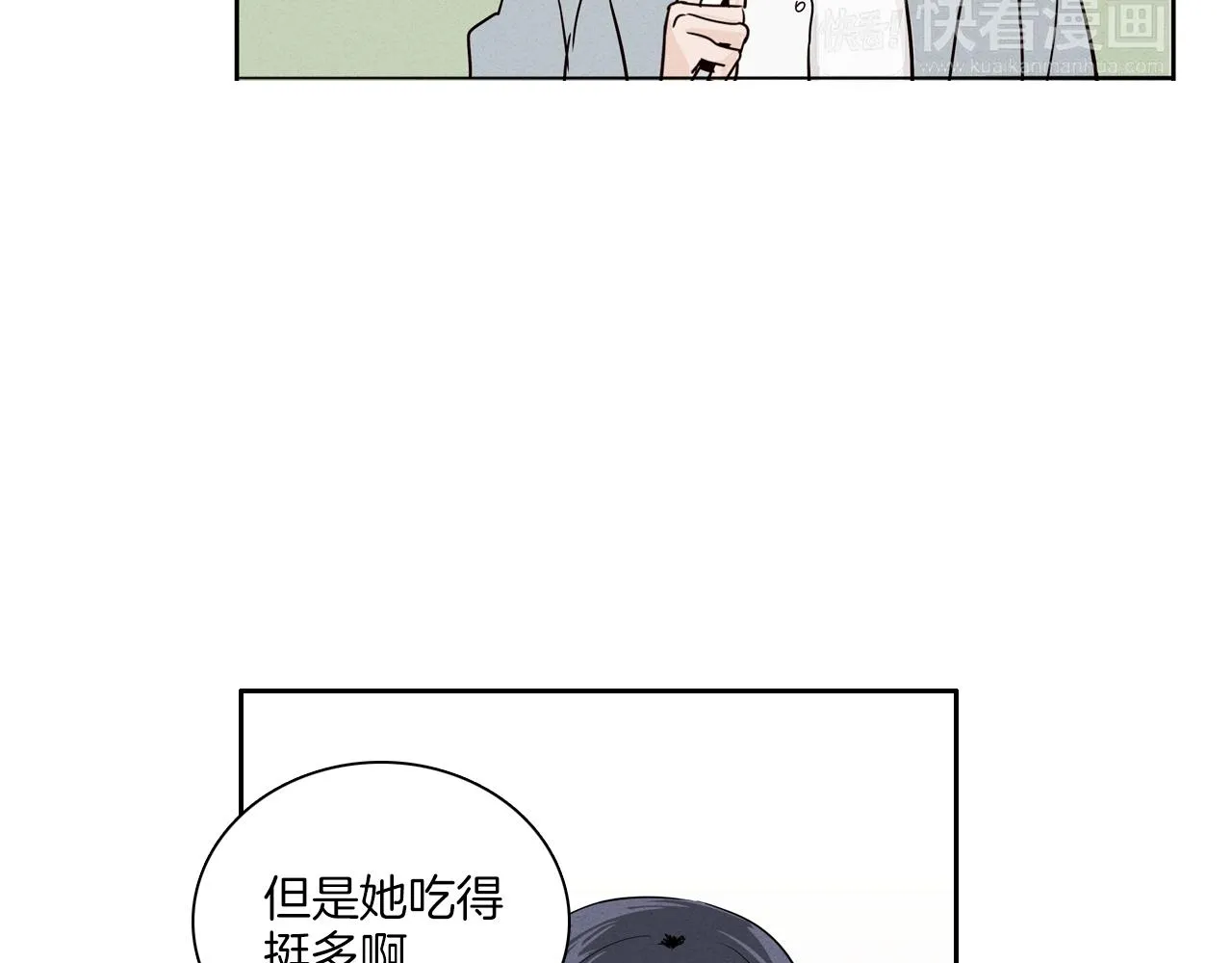 第6话 难道我们要24小时呆在一起？ 第45页