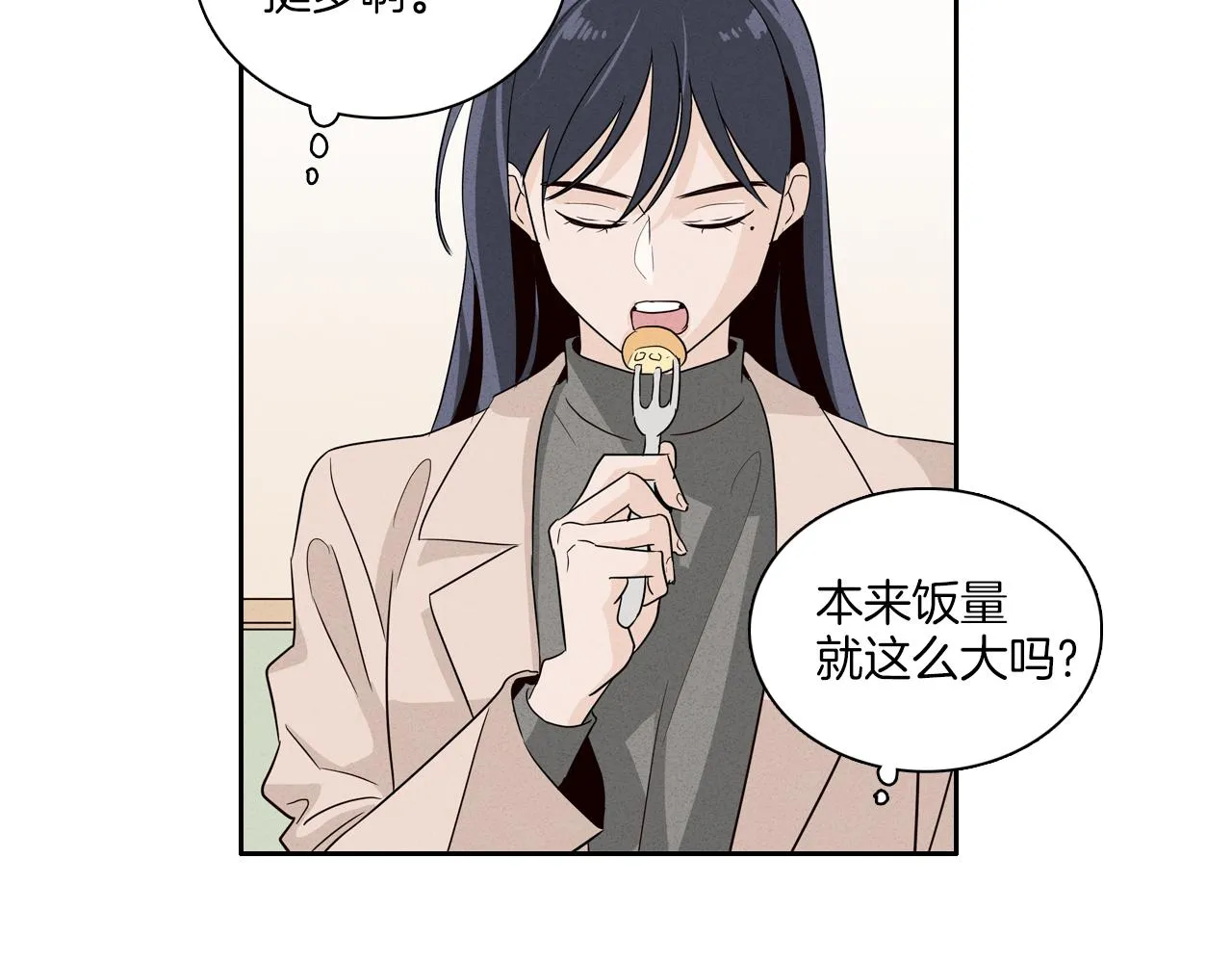 第6话 难道我们要24小时呆在一起？ 第46页