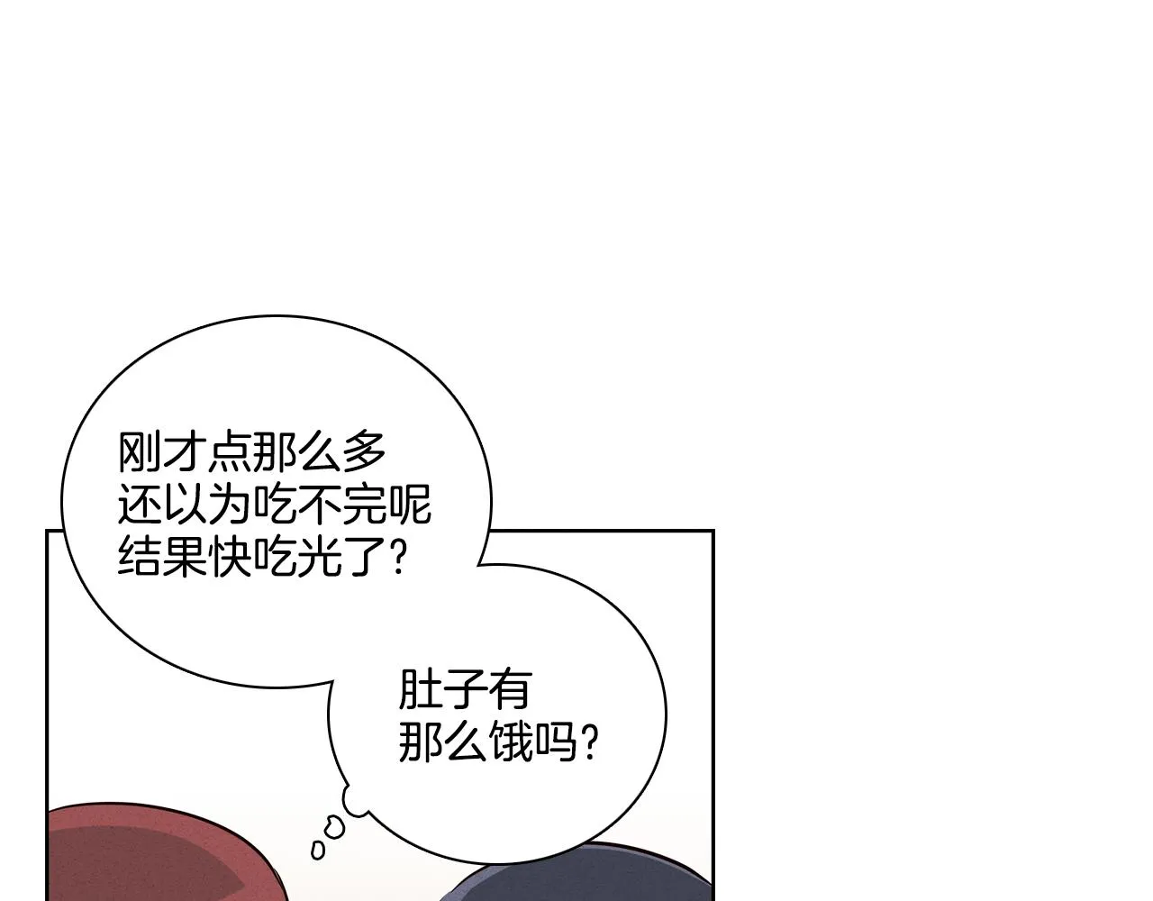 第6话 难道我们要24小时呆在一起？ 第47页