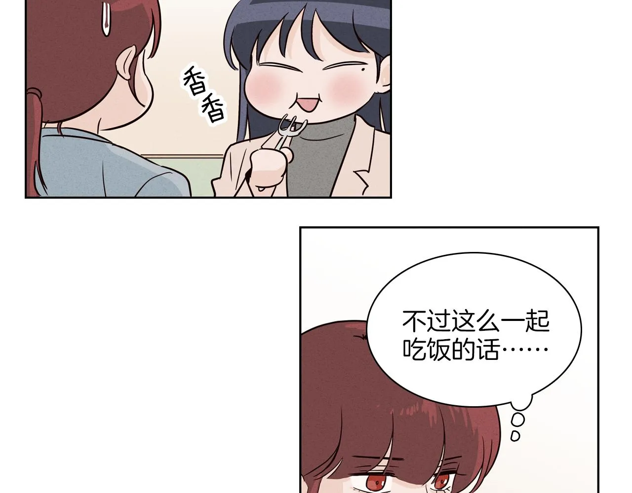 第6话 难道我们要24小时呆在一起？ 第48页