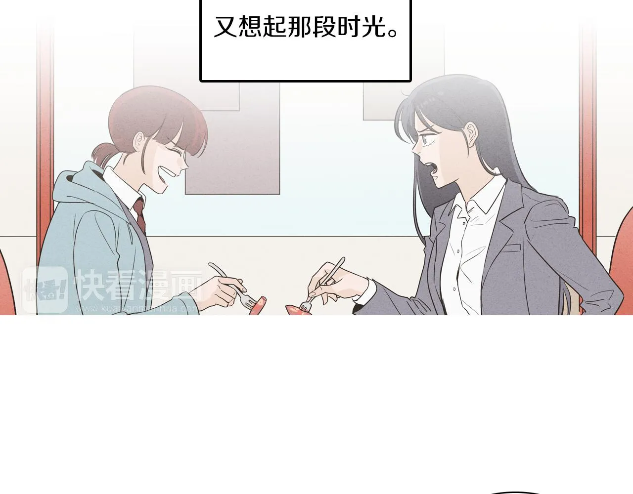 第6话 难道我们要24小时呆在一起？ 第50页