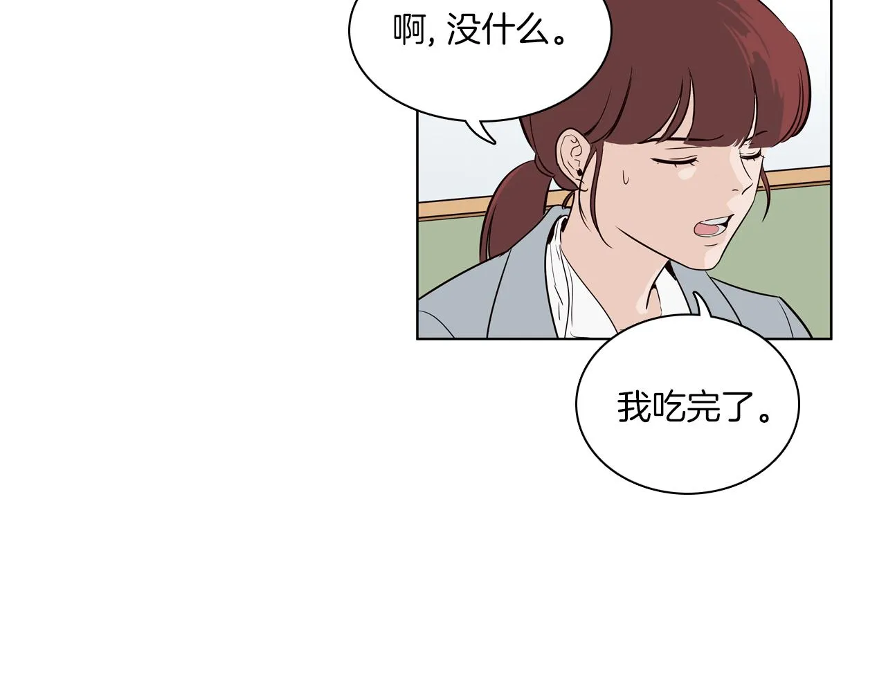第6话 难道我们要24小时呆在一起？ 第56页