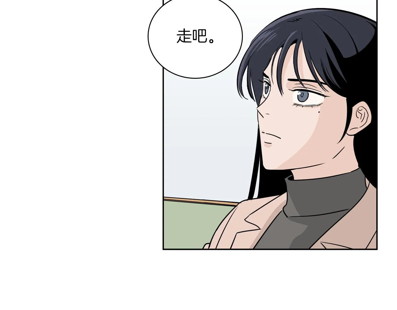 第6话 难道我们要24小时呆在一起？ 第59页