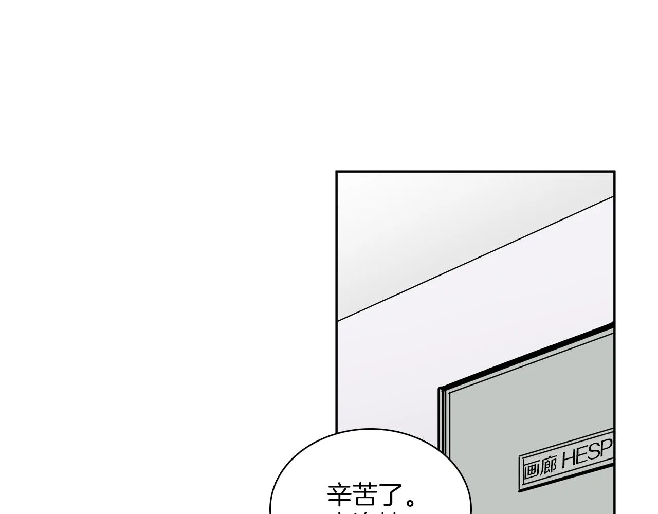 第6话 难道我们要24小时呆在一起？ 第60页