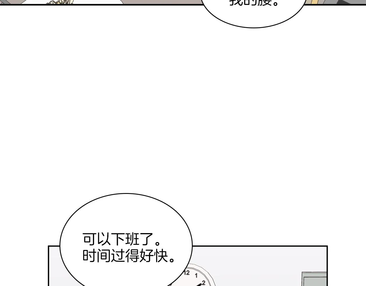 第6话 难道我们要24小时呆在一起？ 第63页