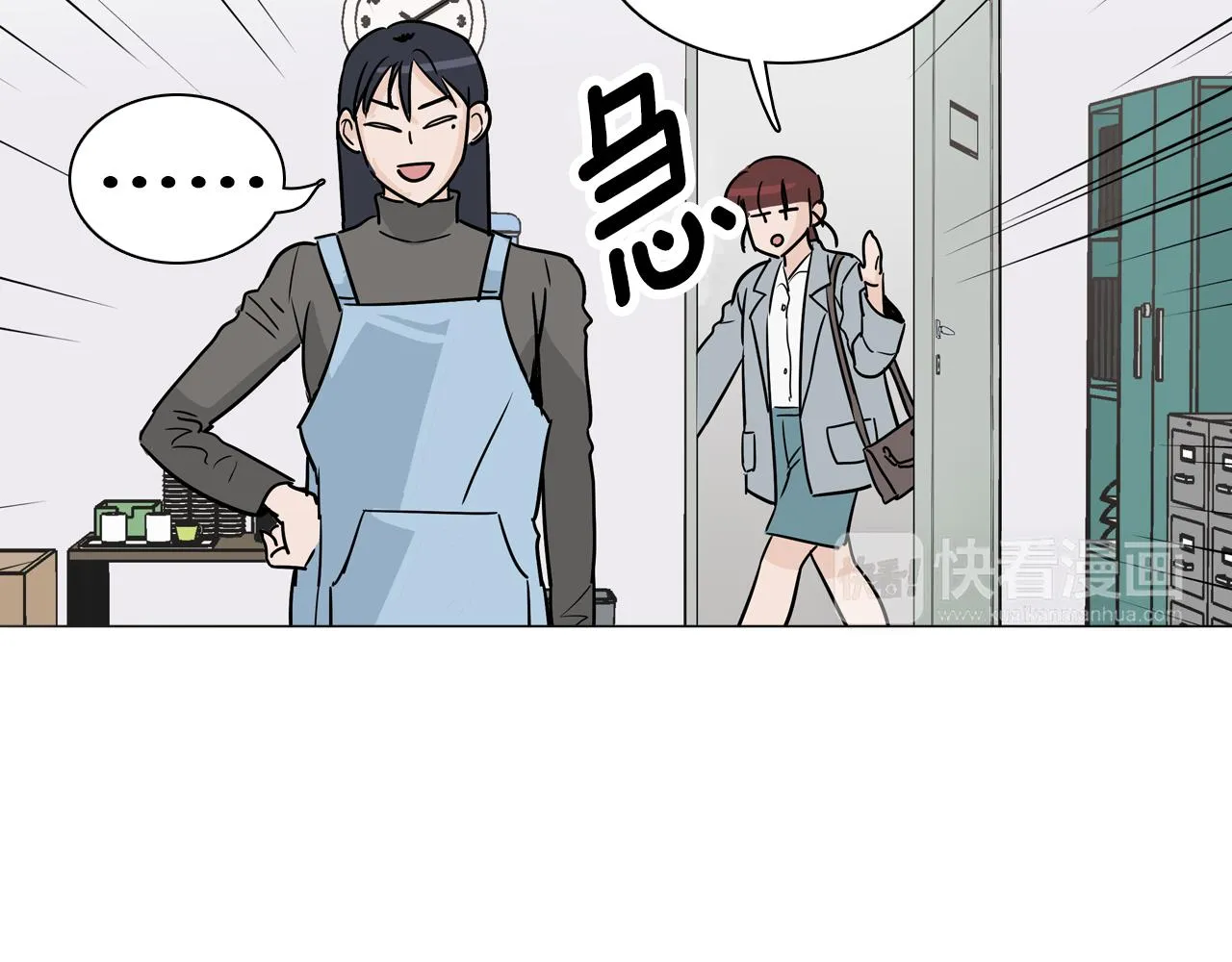 第6话 难道我们要24小时呆在一起？ 第67页