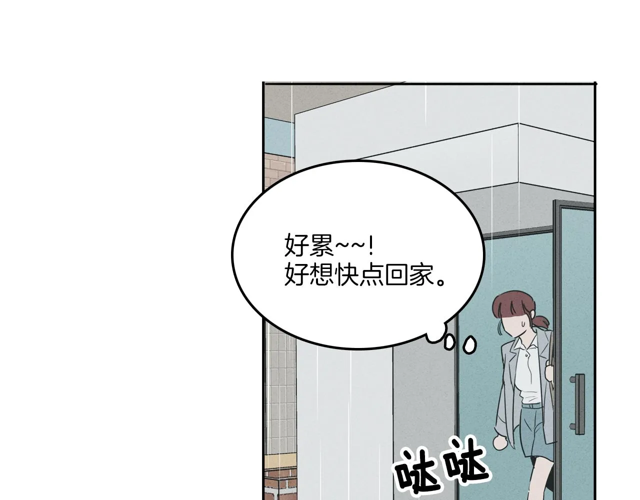 第6话 难道我们要24小时呆在一起？ 第69页