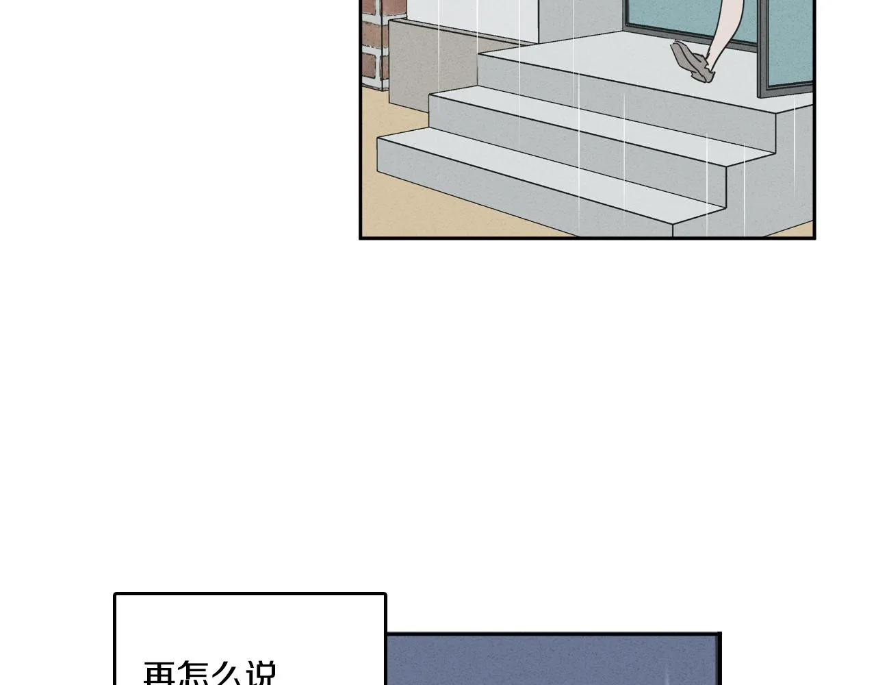 第6话 难道我们要24小时呆在一起？ 第70页