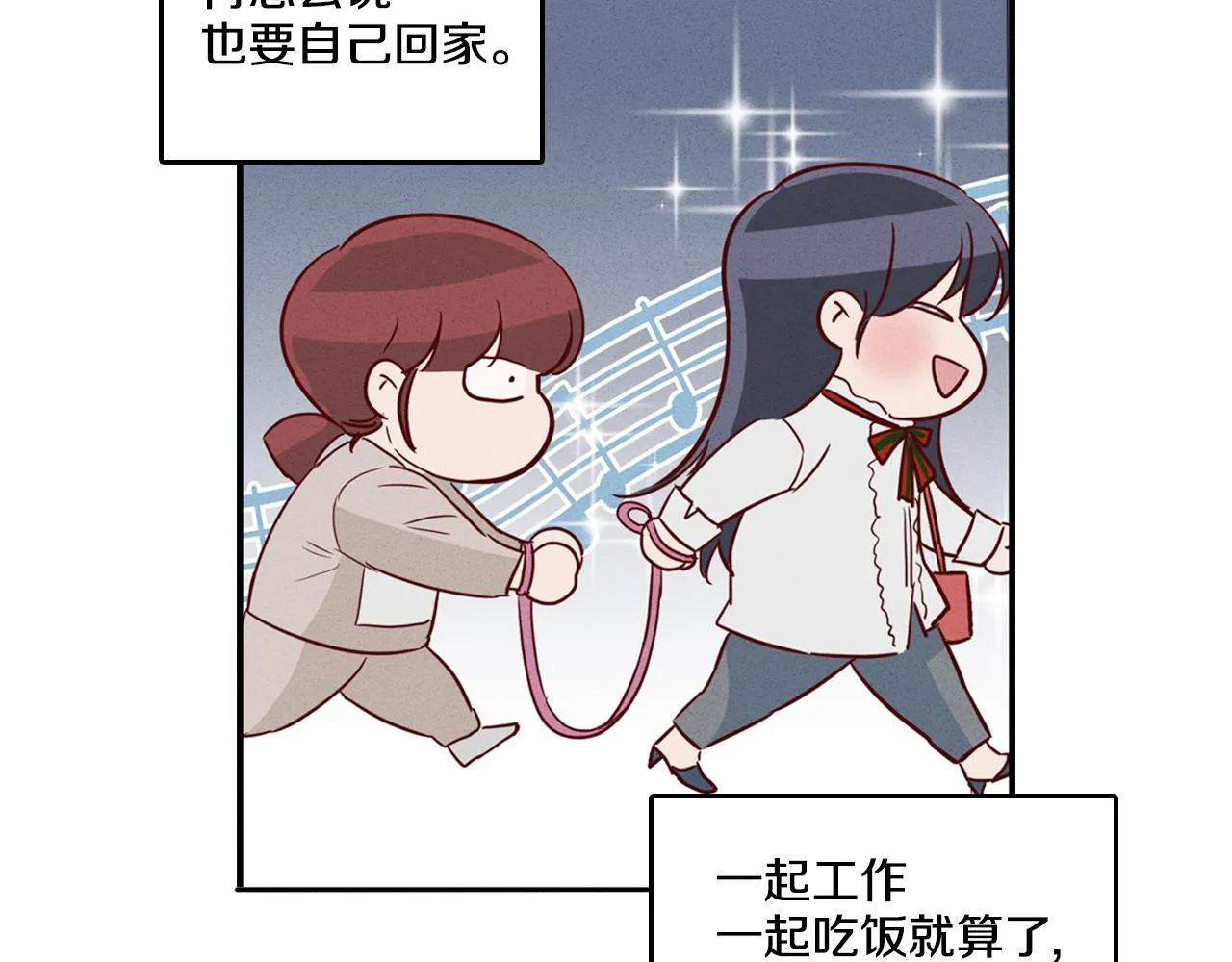 第6话 难道我们要24小时呆在一起？ 第71页