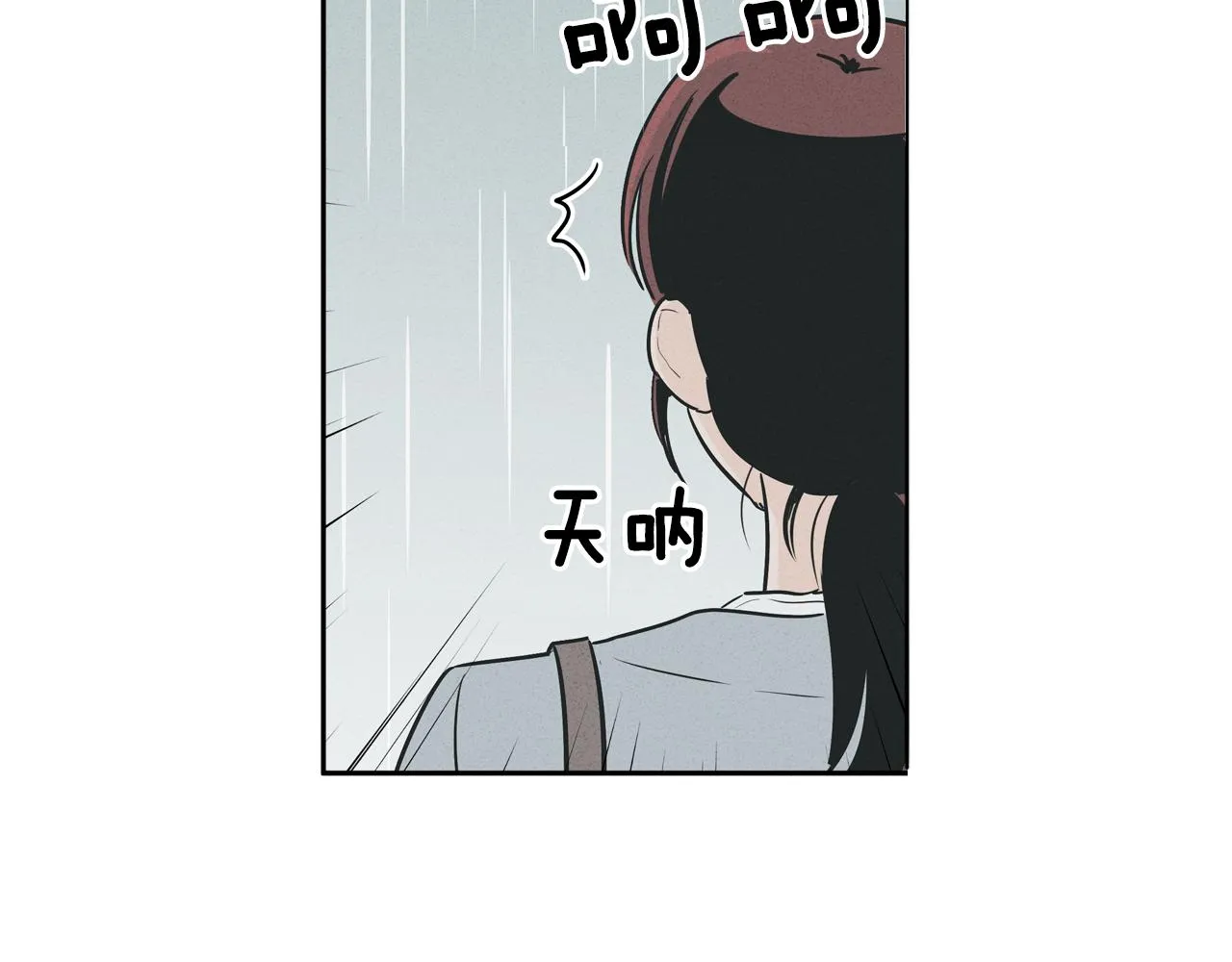 第6话 难道我们要24小时呆在一起？ 第73页