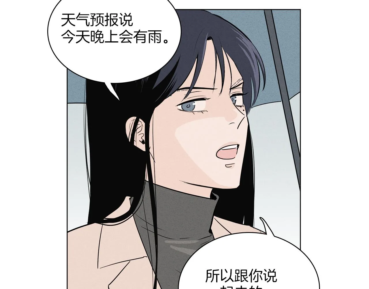 第6话 难道我们要24小时呆在一起？ 第82页