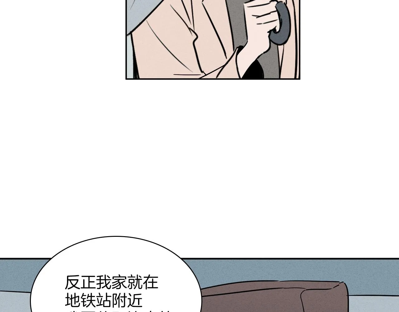 第6话 难道我们要24小时呆在一起？ 第87页