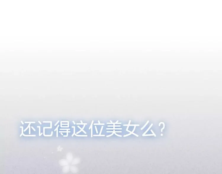 回归序章 为我变成了男人？！ 第1页