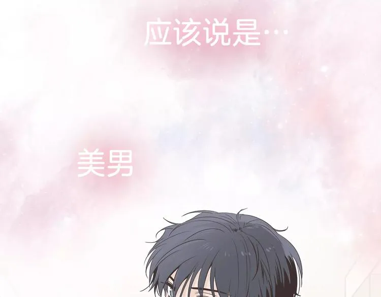 回归序章 为我变成了男人？！ 第5页