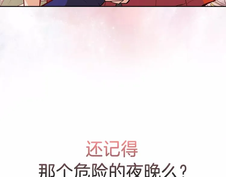 回归序章 为我变成了男人？！ 第11页