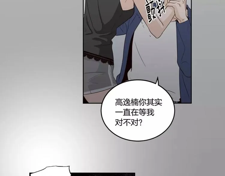 回归序章 为我变成了男人？！ 第13页