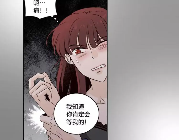 回归序章 为我变成了男人？！ 第14页