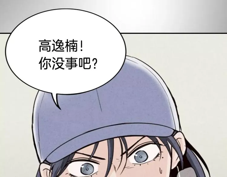 回归序章 为我变成了男人？！ 第16页