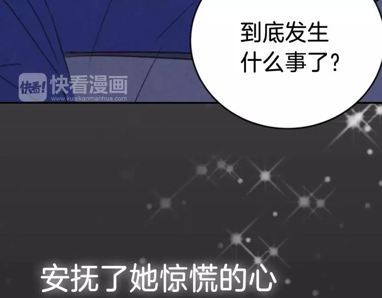 回归序章 为我变成了男人？！ 第18页