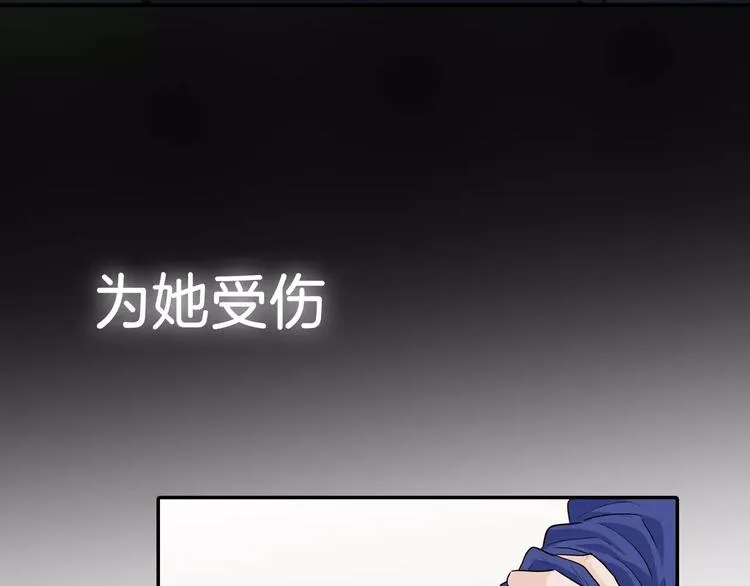 回归序章 为我变成了男人？！ 第24页