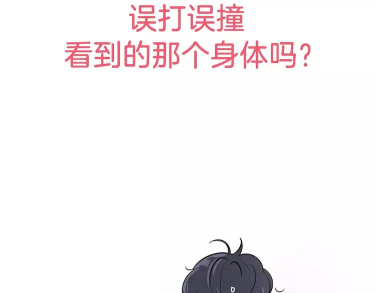 回归序章 为我变成了男人？！ 第27页