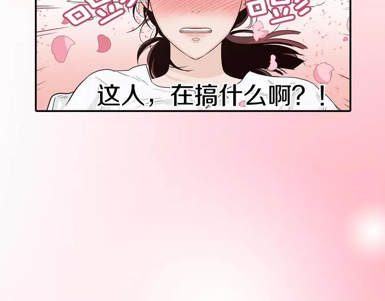 回归序章 为我变成了男人？！ 第35页