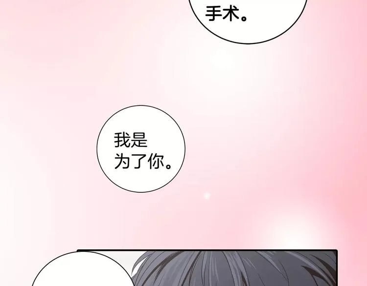 回归序章 为我变成了男人？！ 第39页