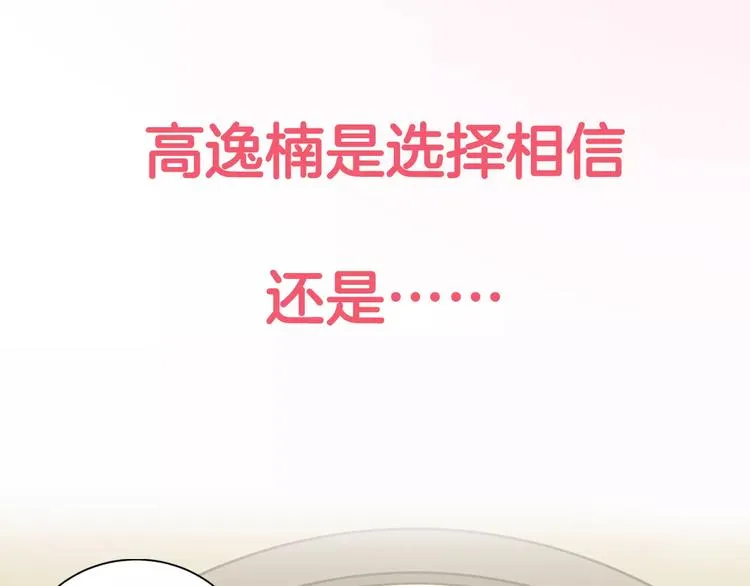 回归序章 为我变成了男人？！ 第43页