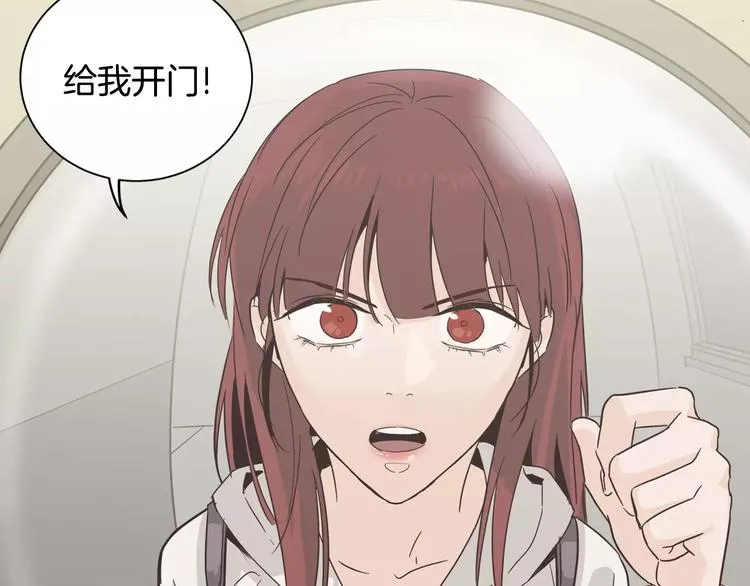 回归序章 为我变成了男人？！ 第44页