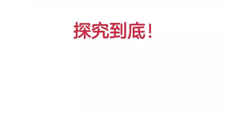 回归序章 为我变成了男人？！ 第46页