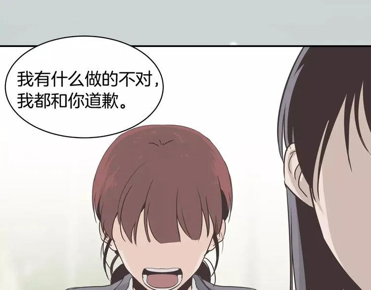 回归序章 为我变成了男人？！ 第48页