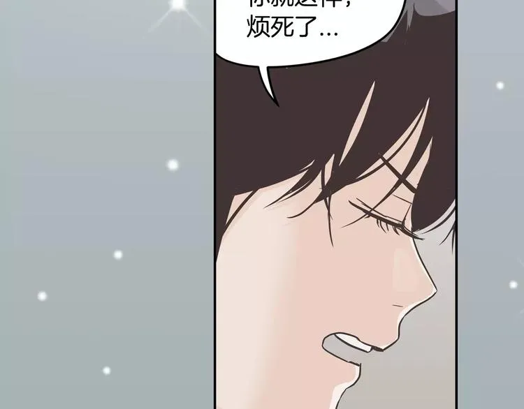 回归序章 为我变成了男人？！ 第50页