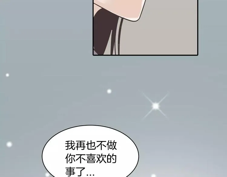 回归序章 为我变成了男人？！ 第51页