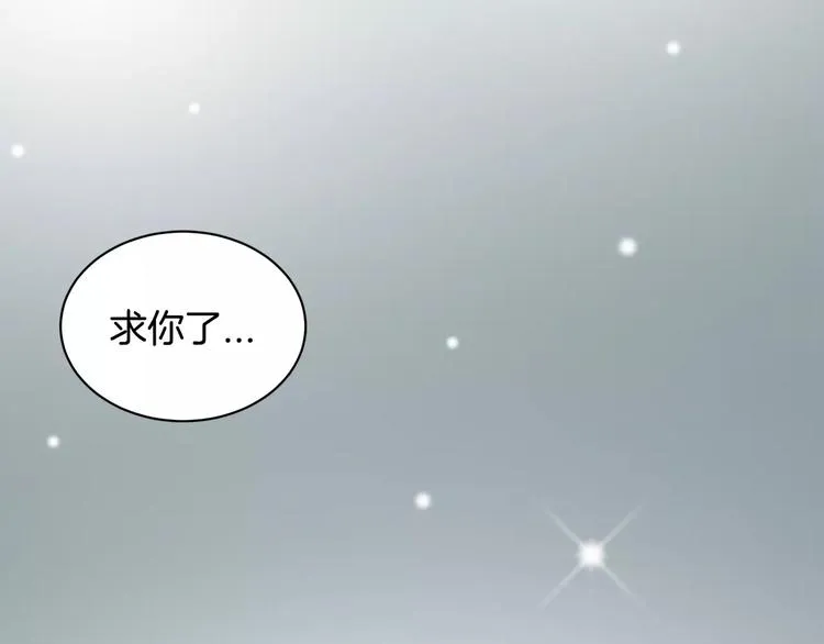 回归序章 为我变成了男人？！ 第53页